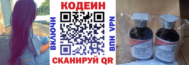 Кодеин напиток Lean (лин)  купить наркотик  Короча 